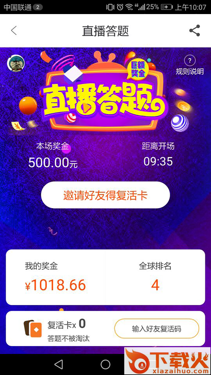 OTPUB截图1
