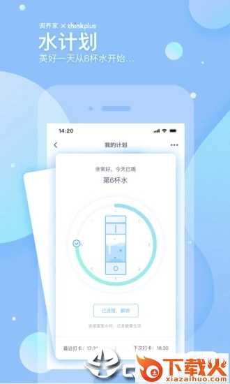 调养家截图1