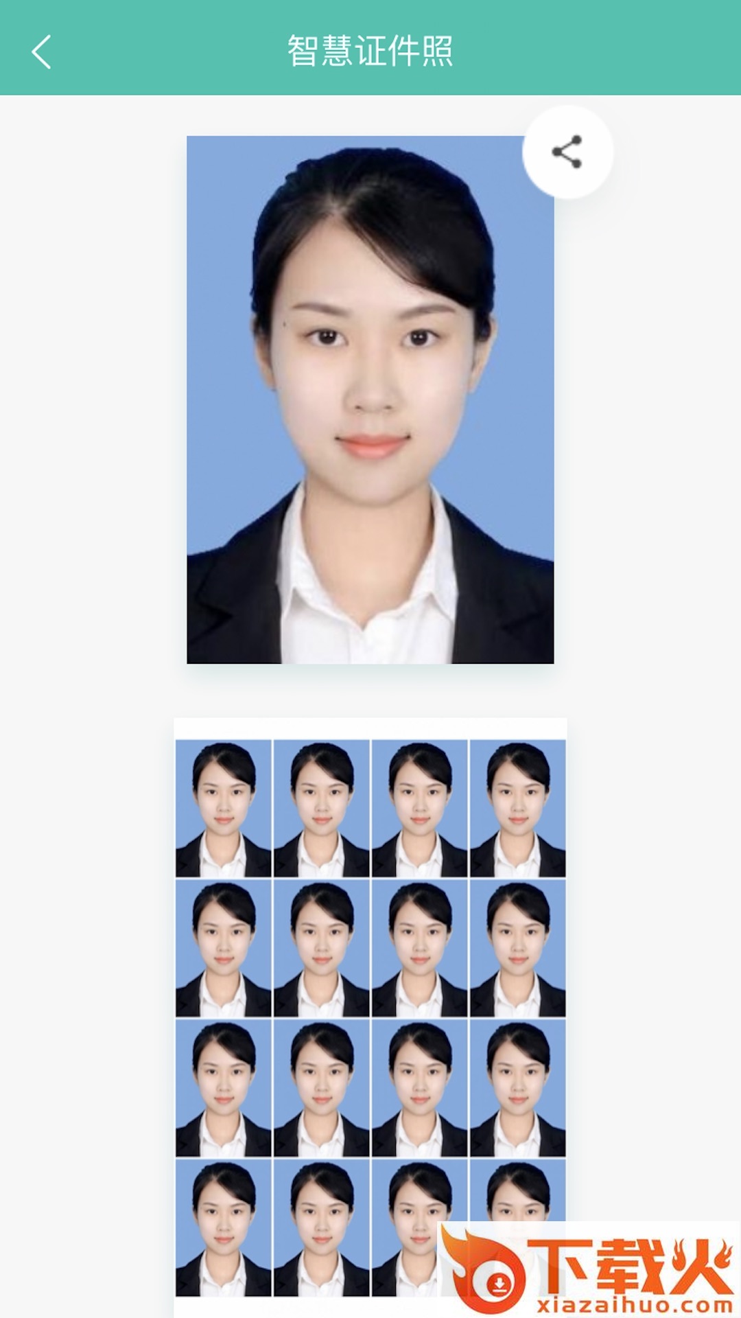 智慧证件照App截图2