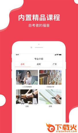 德鹏教育截图1