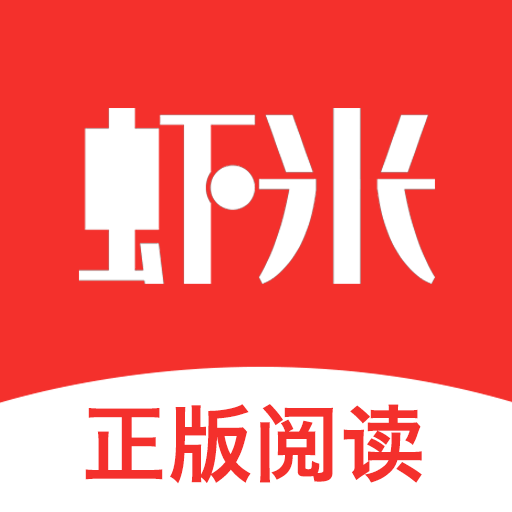 虾米小说app下载-虾米小说v5.2.1 安卓版