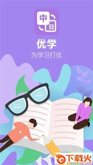 优学日语翻译截图1