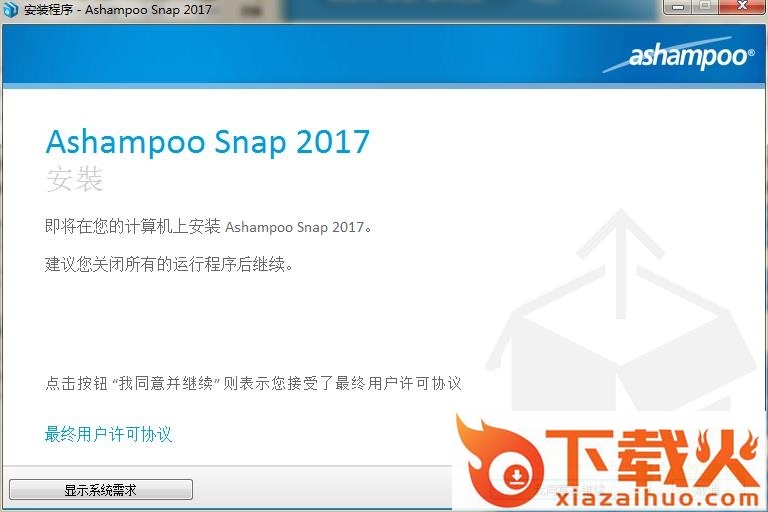 ashampoo snap 2017