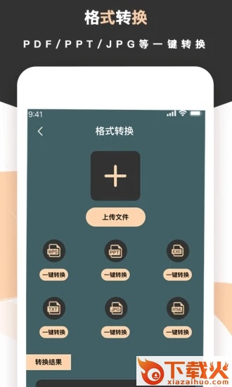 标准扫描王截图1