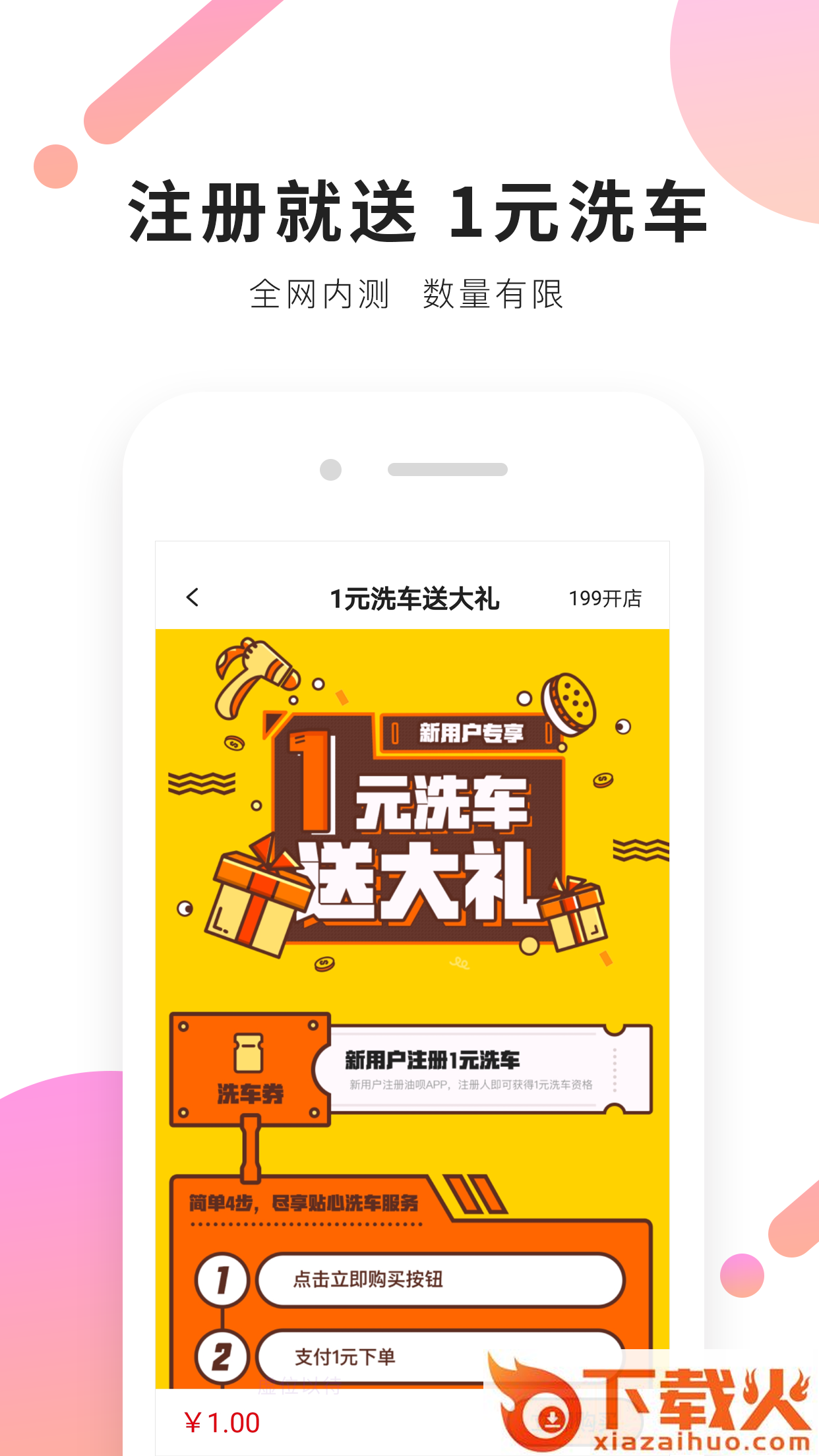 油呗app截图1