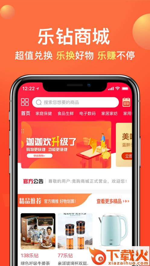 迦迦欢购物平台截图2