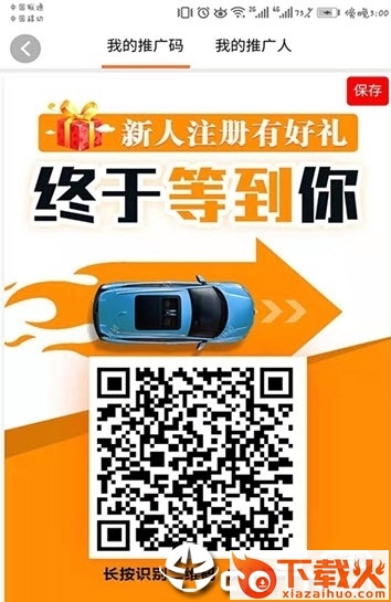 打拼app截图1