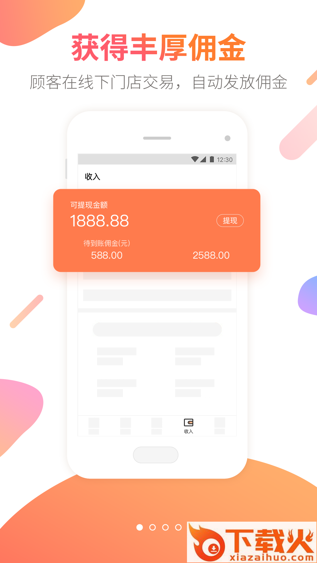 兔经纪截图1