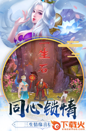 诛妖传说截图1