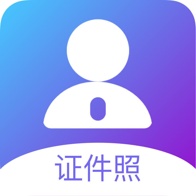 一寸照换底app下载-一寸照换底appv1.0.3 安卓版