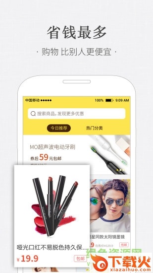 熊猫优选ios版下载
