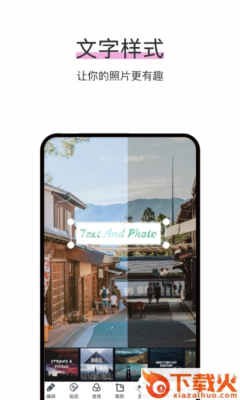 照片P图剪辑截图2