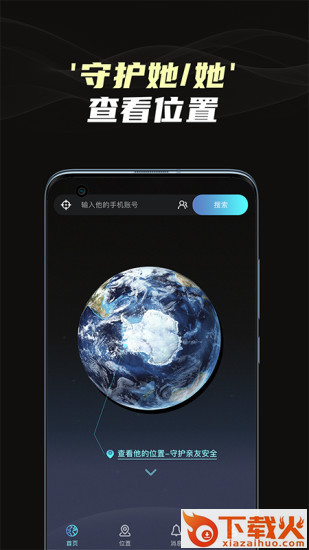 寻见定位app截图2
