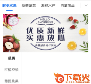 友博生鲜截图3
