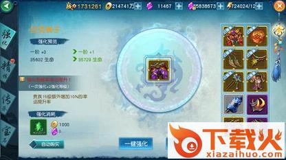 洪荒仙迹手游官方下载 v1.0.1 安卓版截图3