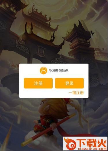 灵谕传截图2