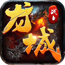龙城战士手游下载-龙城战士v1.0.0 安卓版