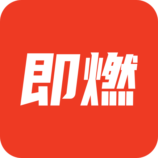 即燃运动app下载-即燃appv1.6.1 安卓版