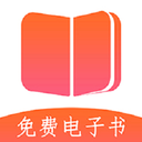 免费小说电子书城app下载-免费小说电子书城v2.3.9 安卓版