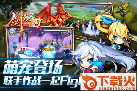 剑魂之刃腾讯版截图2