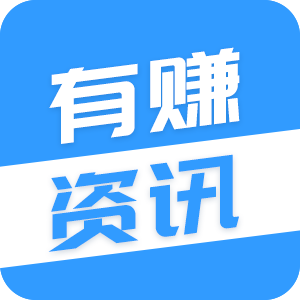 有赚资讯 v1.0.2 安卓版