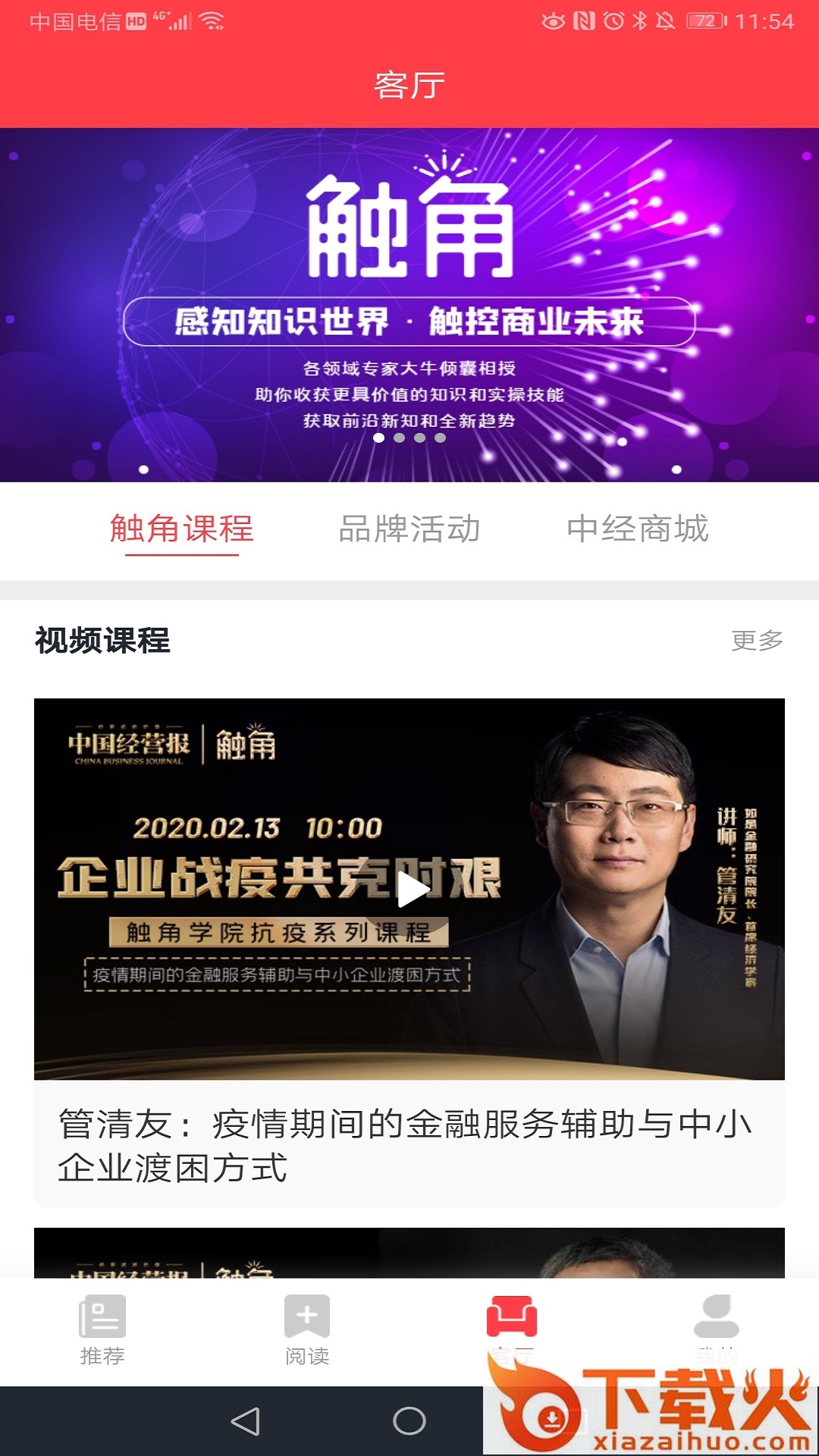 贝果极速版截图2