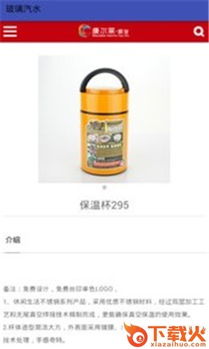 玻璃汽水截图2