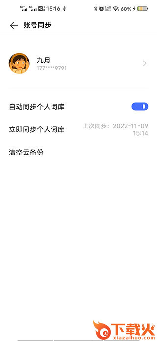 Jovi输入法 Pro截图3