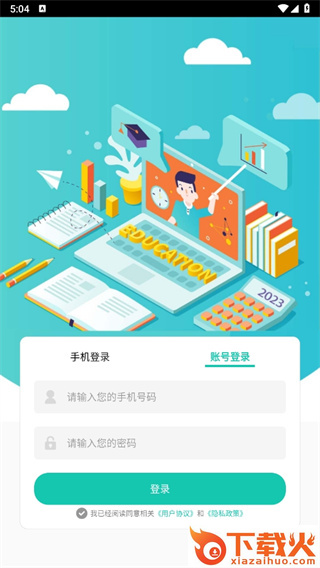 成考网成人高考(桃李课堂)截图3