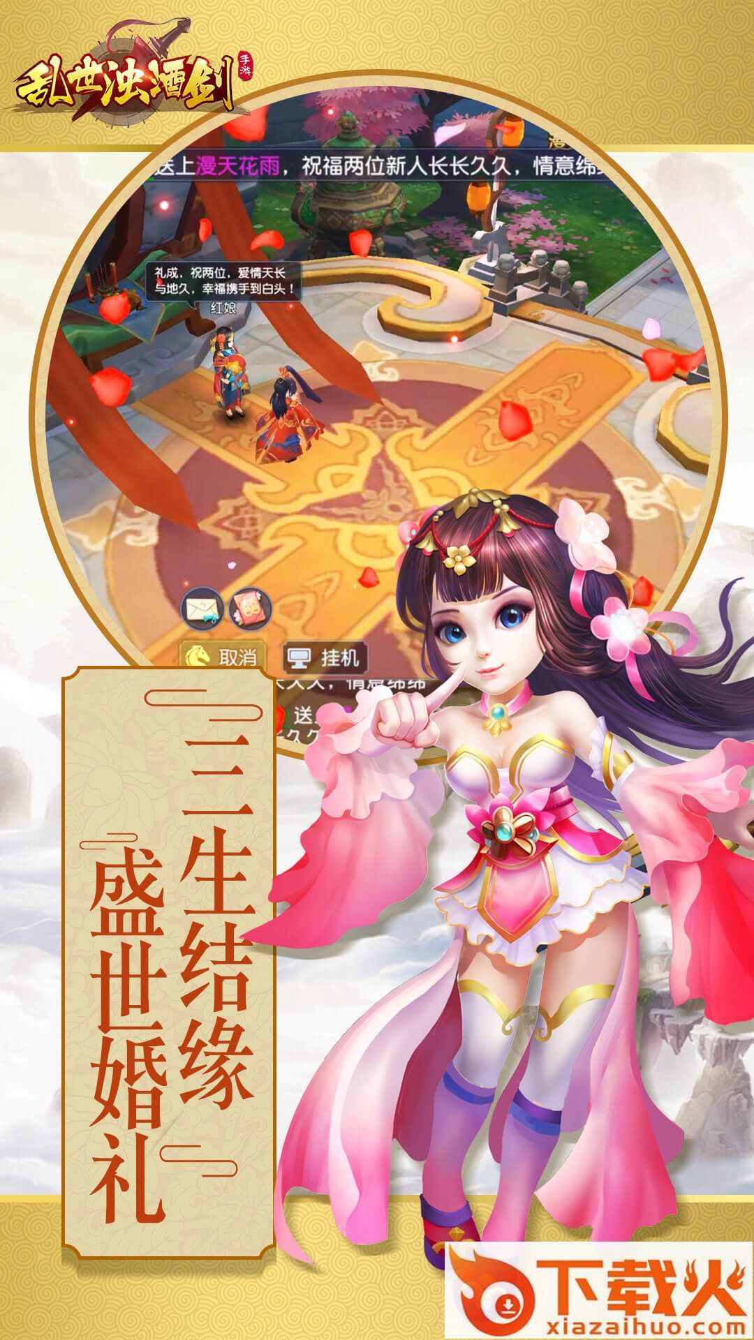 乱世浊酒剑截图2