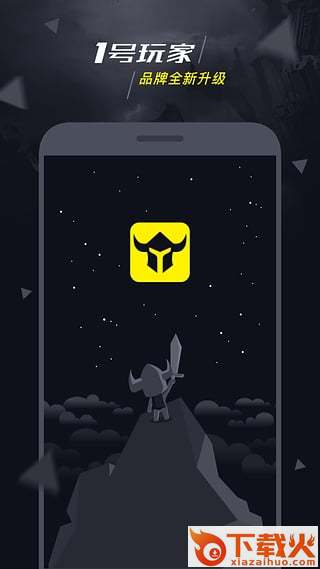 益玩1号玩家app下载截图1