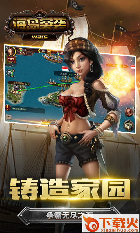 海岛突袭无限黑珍珠修改版截图2