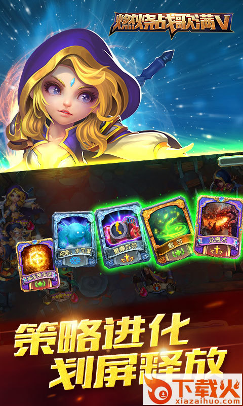 圣光降临手游截图1