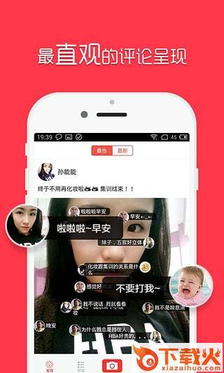 PiliPili弹幕app下载截图1