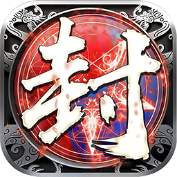 封神之刃果盘礼包版-封神之刃果盘版v1.5.13 安卓版