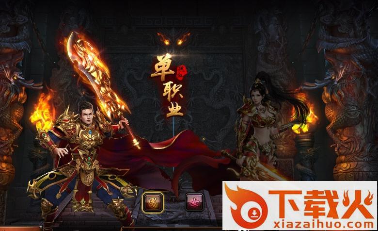 红月主宰截图1