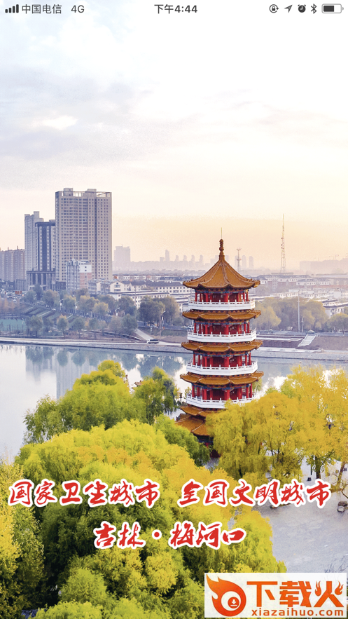 大河之声app截图1