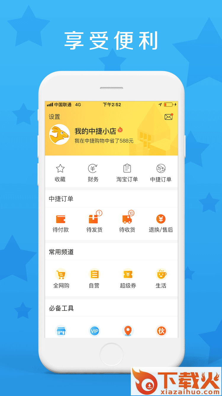 中捷乐淘app安卓版截图1