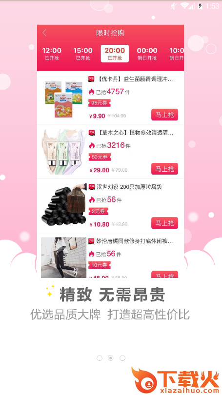 庄稼人截图2
