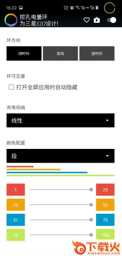 挖孔电量环(Energy Ring)截图1