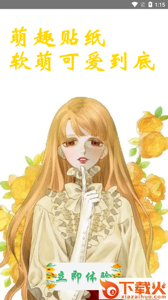 甜甜相机app截图2