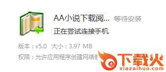 AA小说下载阅读器5.0手机版截图3