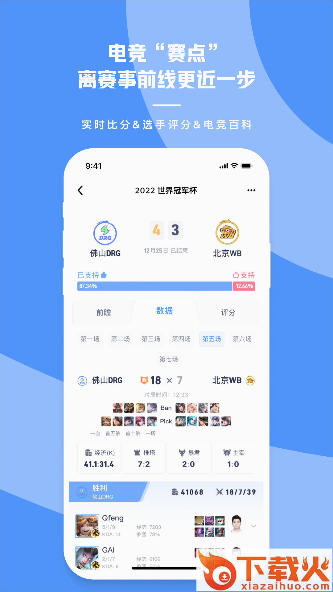 号角HOJO截图2