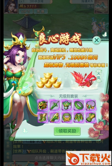 新封神OL截图1
