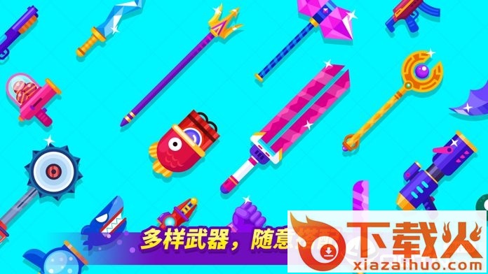 乱斗高手手游截图1