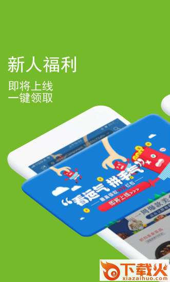 掌上好快截图1