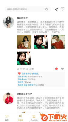 琴拉拉app截图2