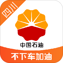 四川中油优途app(不下车加油) v5.3.3 安卓版 四川中油优途app(不下车加油) v5.3.3 安卓版