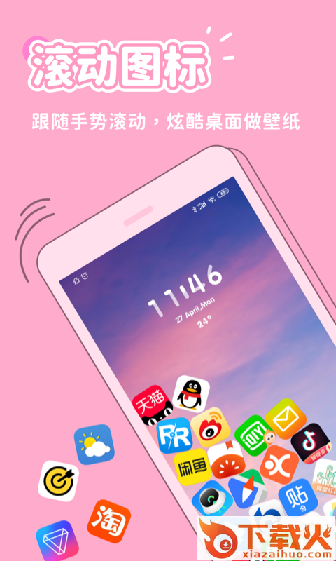 秀玩极速版截图1