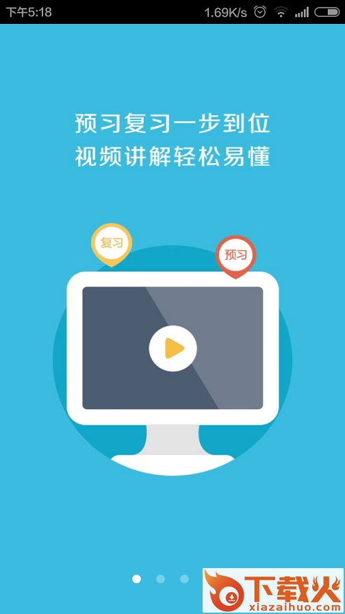 课后网ipad版